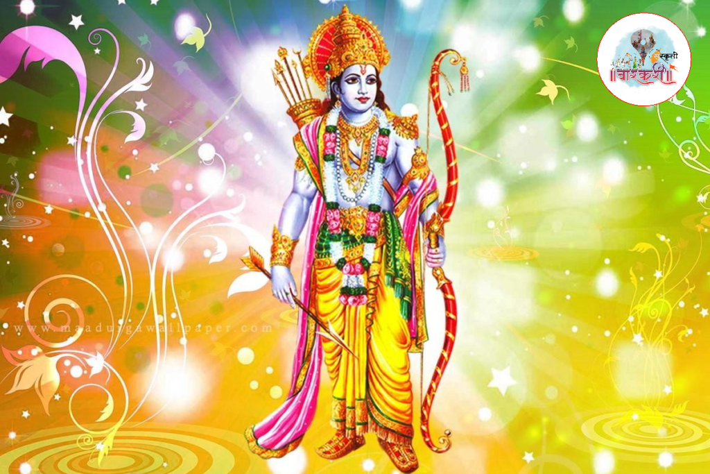 shri-ramachandrachi-aarti