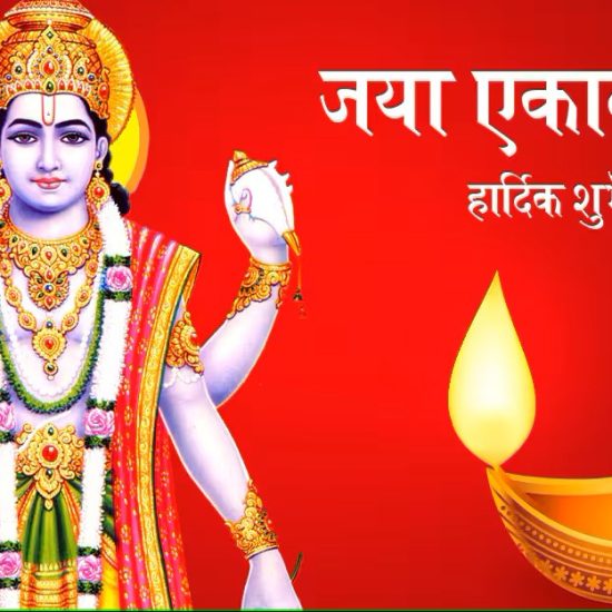 jaya-ekadashi