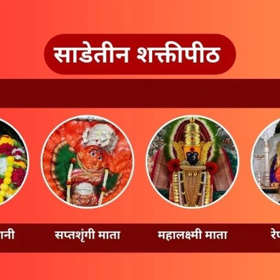 devichi-sadetin-shaktipeeth