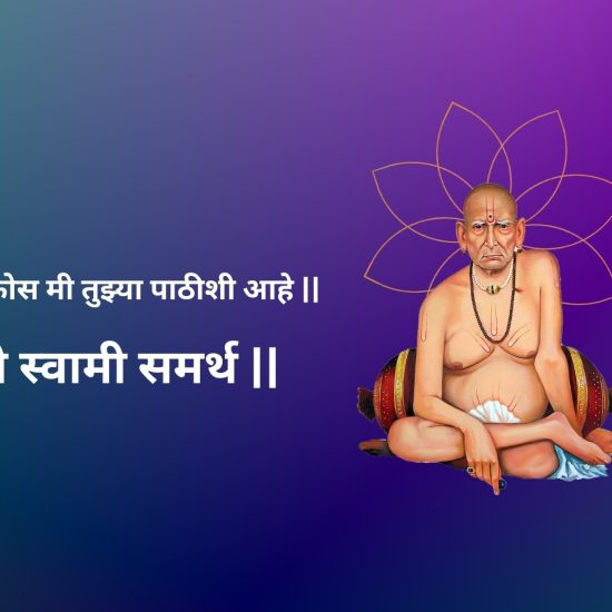 shree-swami-samarth-prakatdin