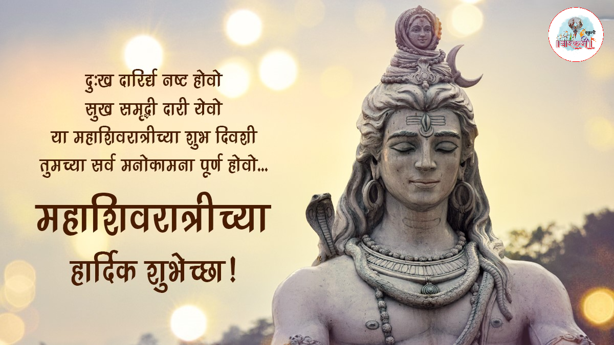 महादेवाच्या रूपात असलेली आत्मिक शांती आणि सर्वांच्या मनात होणारा विश्रांतीचा अनुभव.