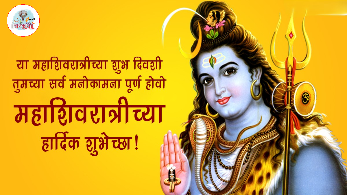 शिवाजी महाराजांचे भक्त, महादेवाचे उपासक – दोघांची गाथा अनमोल.